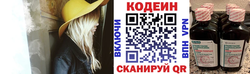 Купить Плавск Codein Purple Drank