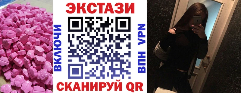 Экстази MDMA  Купить  Плавск 