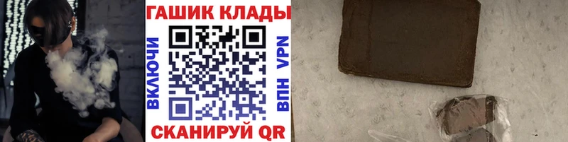Купить  Плавск  ГАШИШ Cannabis 