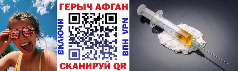 Купить где  Плавск  ГЕРОИН Афган 