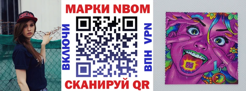 Купить Плавск Марки NBOMe 1,8мг